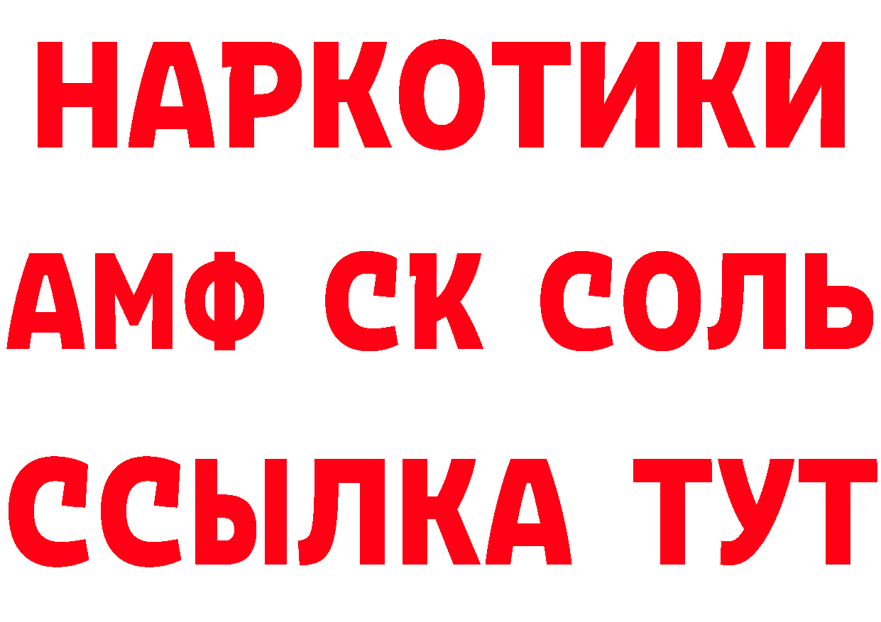 ТГК вейп вход это ОМГ ОМГ Крымск